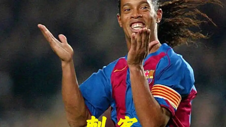 对阵西甲的 对阵西甲的